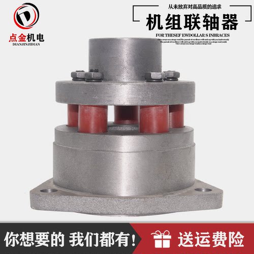 单缸柴油发电机直连连轴器促销