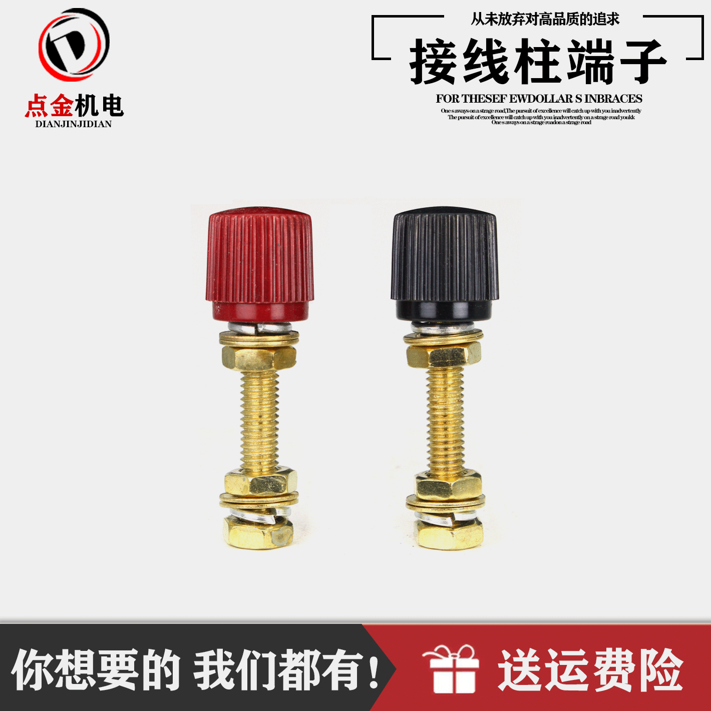 stc3-24kw发电机配件接线柱M6