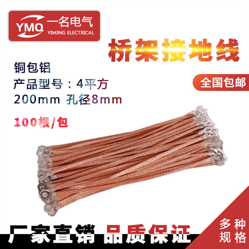 线槽编织带铜包平方导电