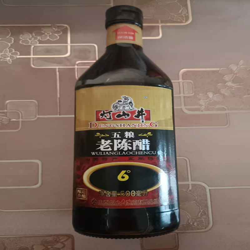 6°五年陈酿灯山井五粮老陈醋500ml 无添加 纯粮调味 2瓶包邮,粮油调味/速食/干货/烘焙,醋/醋制品/果醋,淘宝优惠券,粉丝福利购,淘宝优惠卷