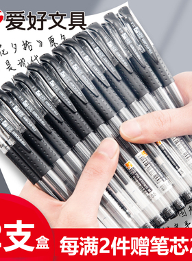 爱好中性笔0.5mm子弹头经典欧标拔帽四色黑色红色蓝色墨蓝色碳素笔办公用品整盒文具日常书写顺滑签字笔832