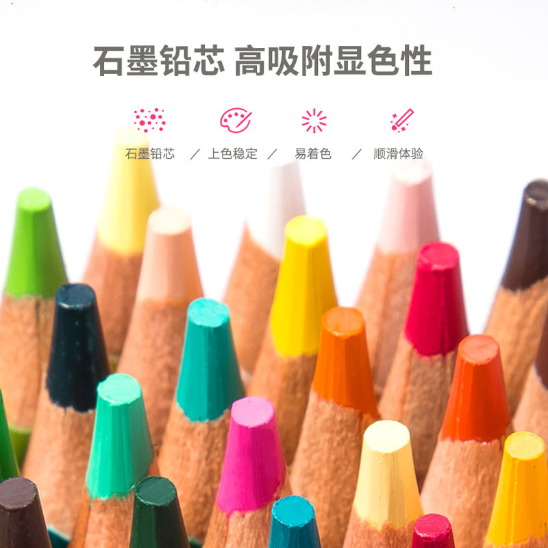 彩色铅笔中国风油性学生专业手绘