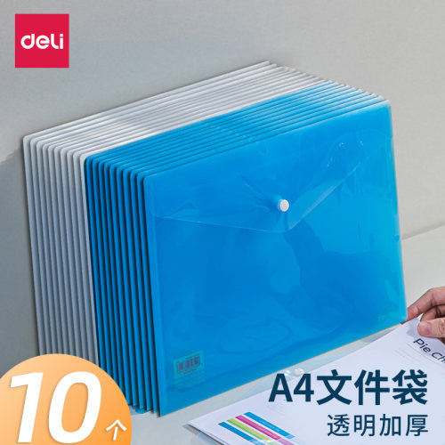 得力塑料防水加厚大容量文具