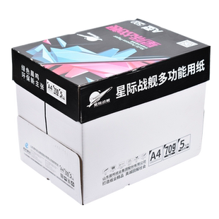 晨鸣星际战舰A4复印纸打印纸70g整箱5包装a4纸500张a4打印用纸80g办公用纸a4草稿纸学生用a4纸白纸复印纸批发