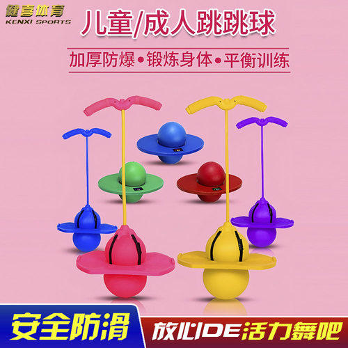 大人用弹力幼儿园活力舞吧平衡球