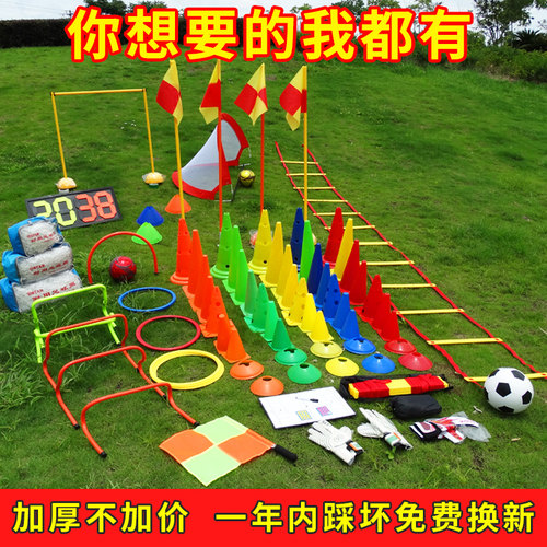 足球训练辅助器材装备碟盘桩牌