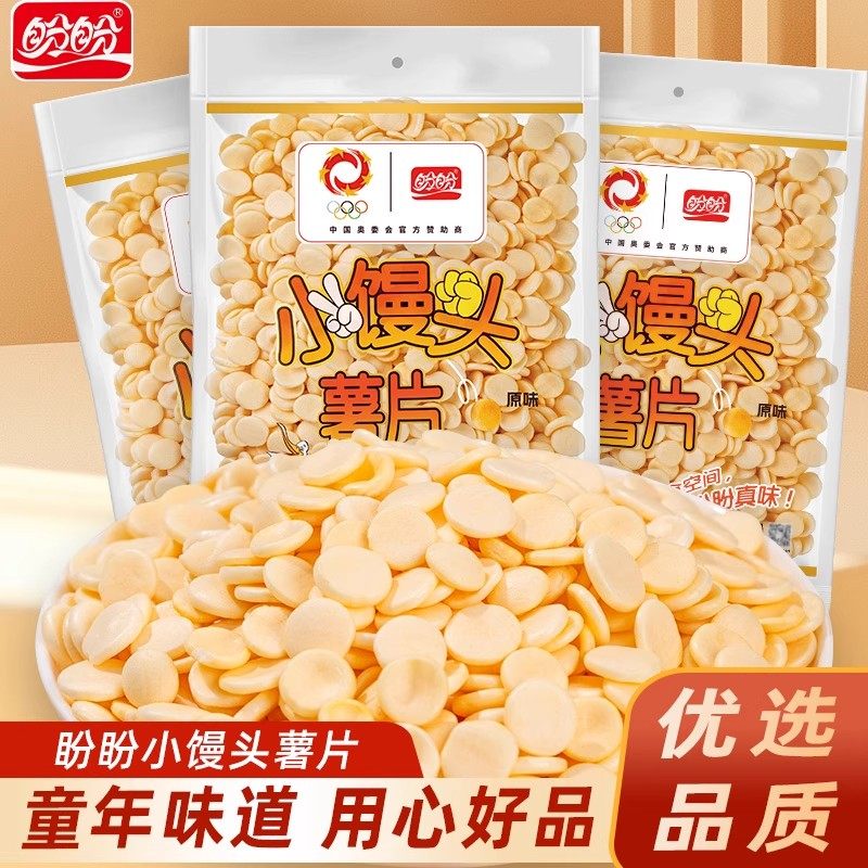 盼盼小馒头薯片原味饼干儿童膨化办公室休闲零食解馋薯片下午茶