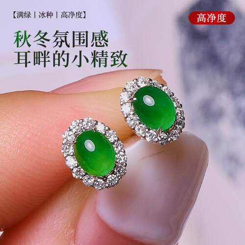 翡翠耳钉天然翡翠防过敏