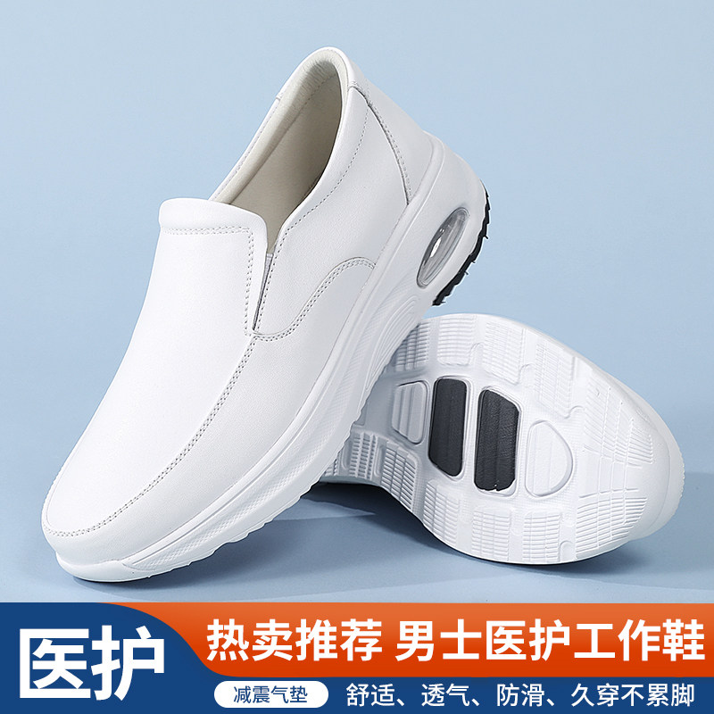 男款气垫护士鞋软底透气