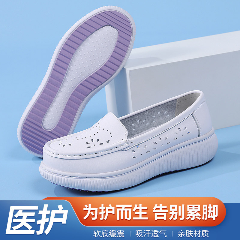 护士鞋女防滑真皮舒适软底透气不累脚夏季学生鞋平底防滑小白鞋女