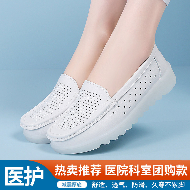 安足恩护士鞋白色透气女防臭软底舒适防滑平底医护鞋专用工作白鞋