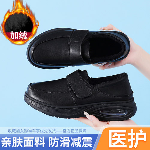 冬款真皮护士鞋不累脚透气防臭增高气垫厚底不累脚舒适透气医护鞋