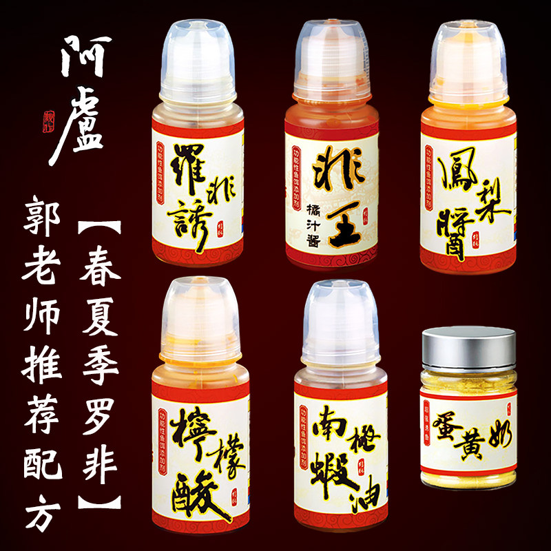 阿卢罗非诱小药春夏季蛋黄奶南极虾油非王凤梨酱柠檬酸香精添加剂