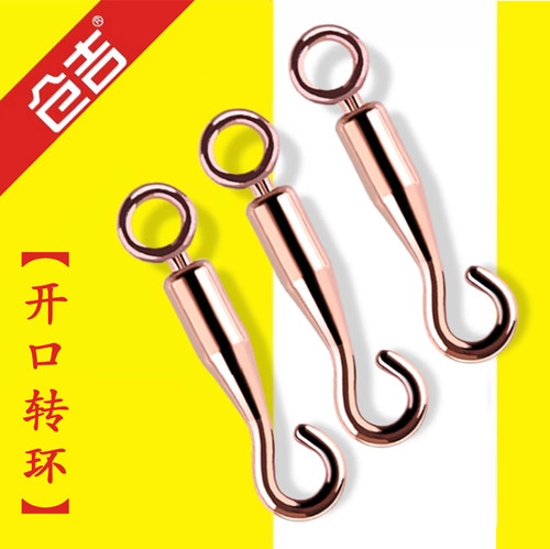 仓吉开口转环钓鱼小配件