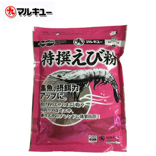 日本丸九虾粉特选虾粉滑口鲤鱼饵龙虾粉饵野钓黑坑鱼饵添加剂