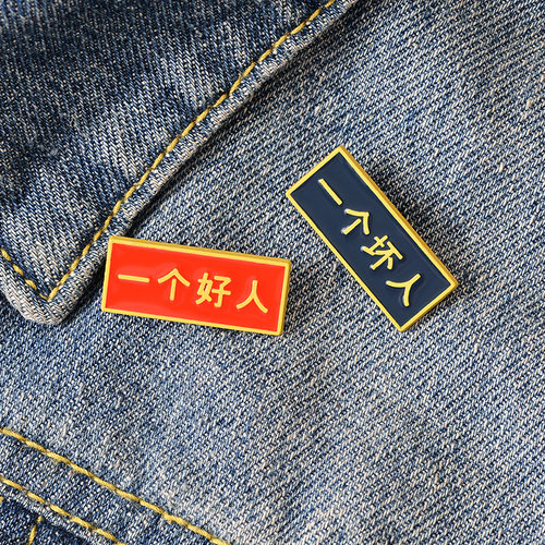 徽章时尚个性风背包配饰别针