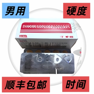 (时间+硬度)双助力效勃二延合时一印度正品代购