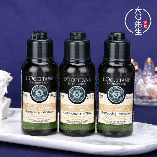 欧舒丹5合1草本洗发水75ml中小样