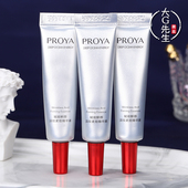 专柜正品 珀莱雅红宝石精华液小样2.0a醇六胜肽7.5ml淡化细纹紧致