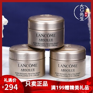 3个装 新包装~  兰蔻菁纯臻颜焕亮眼霜5ml 淡化细纹/提拉紧致