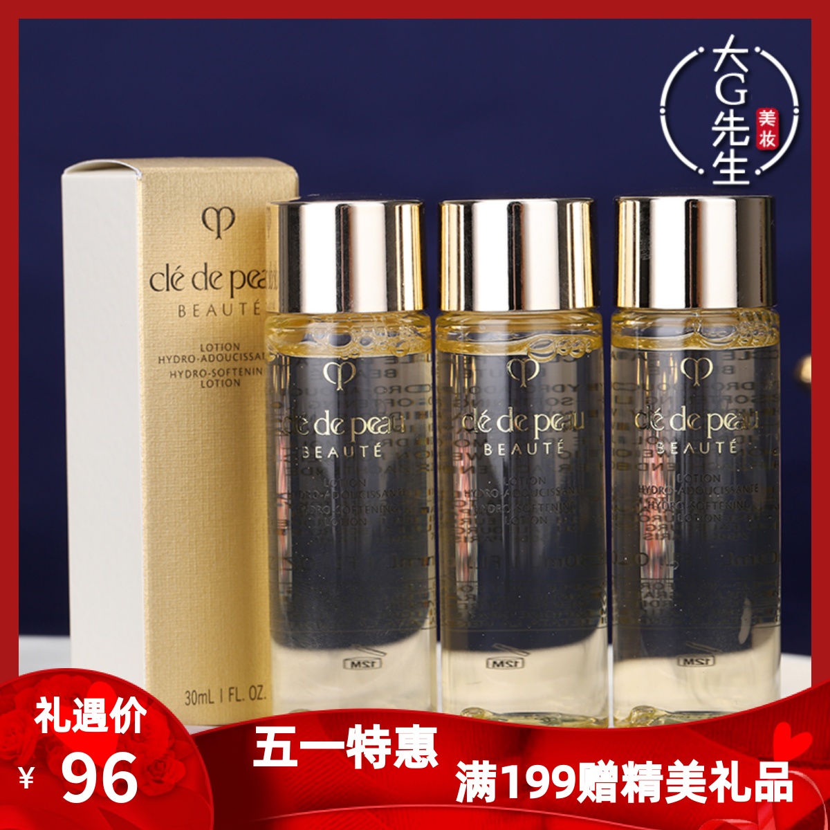 CPB钻光精华水湿润型保湿30ml