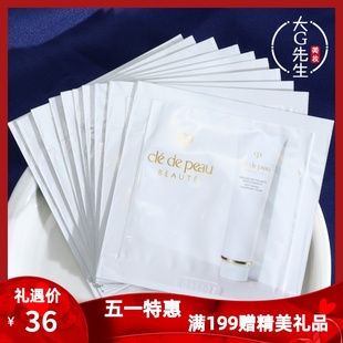 10片装 洁面乳洗面乳 肌肤之钥净采洁面膏湿润型1ml小样保湿 CPB