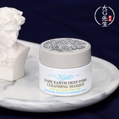 科颜氏亚马逊白泥清洁面膜14ml中小样深沉净肤控油收缩毛孔去黑头