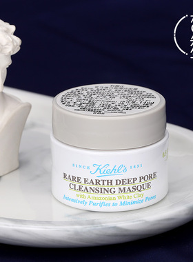 科颜氏亚马逊白泥清洁面膜14ml中小样深沉净肤控油收缩毛孔去黑头