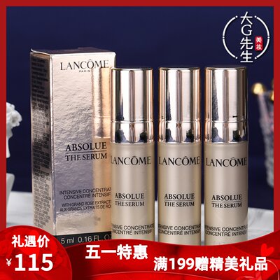 兰蔻新菁纯臻颜精华凝乳5ml