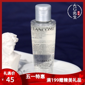 兰蔻极光水50ml 净澈焕肤双重精华水  混油皮真爱保湿补水