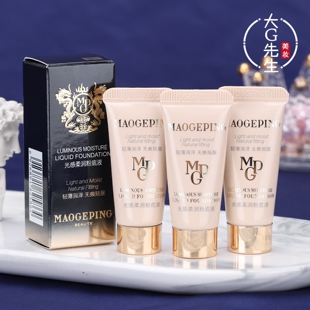 毛戈平光感柔润水奶油粉底液小样5ml 裸妆感 持久滋润遮瑕保湿