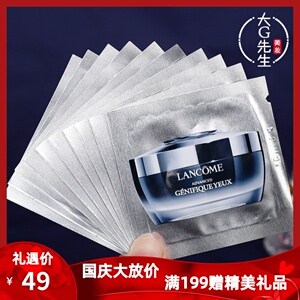 10片价 兰蔻肌底精华焕亮眼霜1ml小样小黑瓶发光眼霜淡细纹黑眼圈