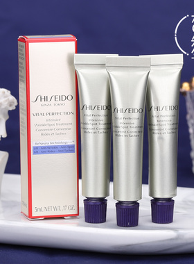 资生堂小针管眼霜5ml 悦薇智感塑颜抗皱霜5ml 淡化细纹