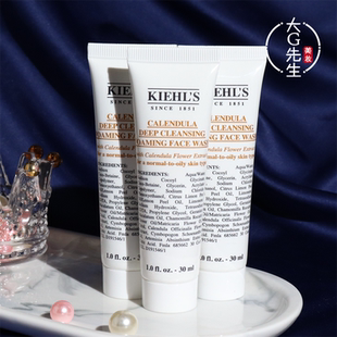 3支价！科颜氏金盏花净透洁面啫喱30ml小样 控油舒缓痘痘肌洗面奶