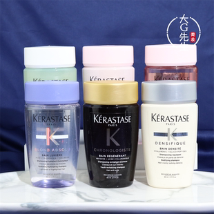 黑钻钥源赋活丰盈双重功能耀光凝色 中小样 卡诗洗发水80ml 旅行装