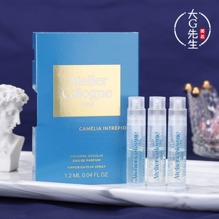 AtelierCologne欧珑香水无极乌龙加州柑橘西柚新版小样1.2ml