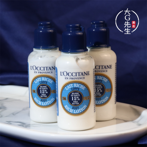 欧舒丹乳木果身体润肤露35ml小样