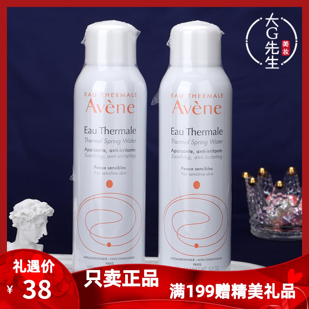 avene雅漾喷雾小样150ml爽肤补水保湿舒缓湿敷敏感小瓶便携旅行装