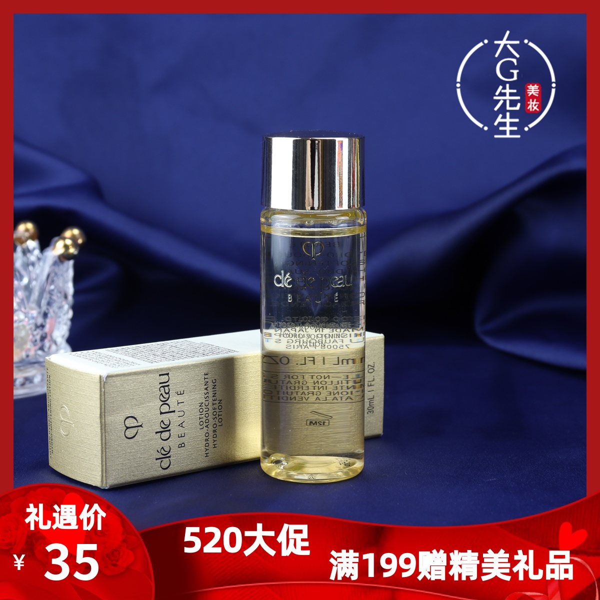 CPB肌肤之钥光采赋活精华水30ml 湿润型小样补水保湿滋润细化毛孔 美容护肤/美体/精油 化妆水/爽肤水 原图主图