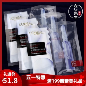 5片打包欧莱雅玻尿酸面膜