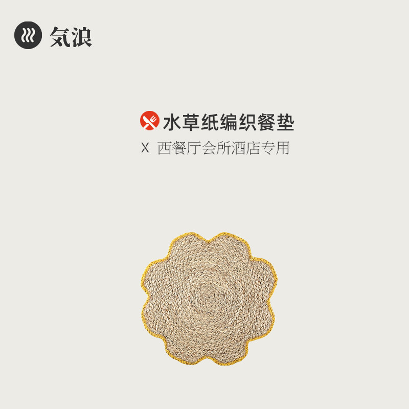 SHEIN简约多色玉米皮编织餐垫蒲草锅垫隔热防烫水草纸编织餐桌垫