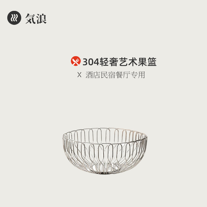 简约风创新304不锈钢果盘现代轻奢创意果篮家用茶几样品间摆件