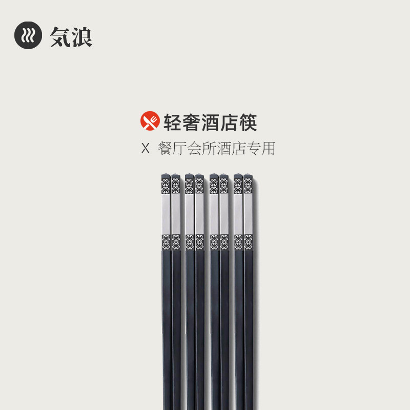防滑耐高温合金筷子可刻字家用轻奢酒店不锈钢头筷子创意筷子10双