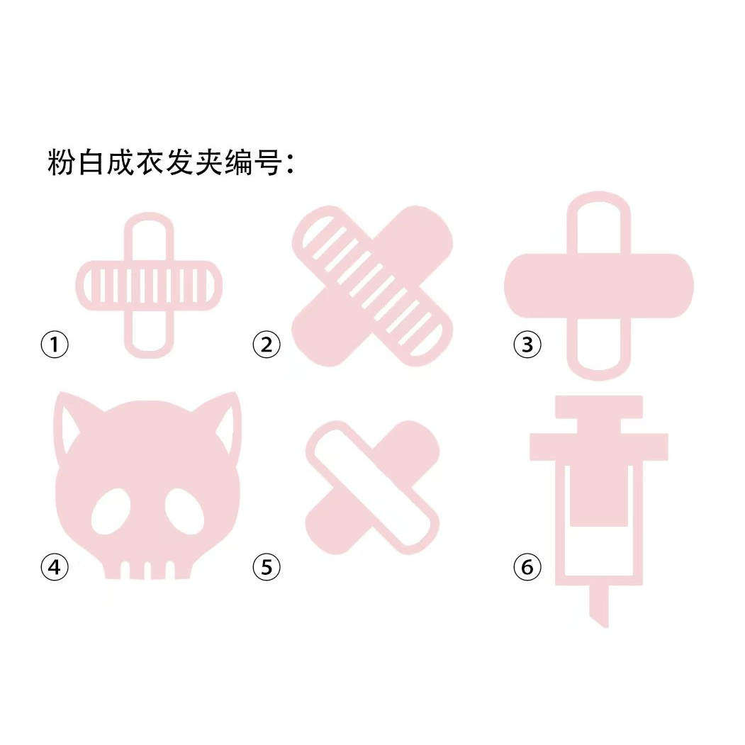 【现货掉落】成人用发夹 浮游电波新色