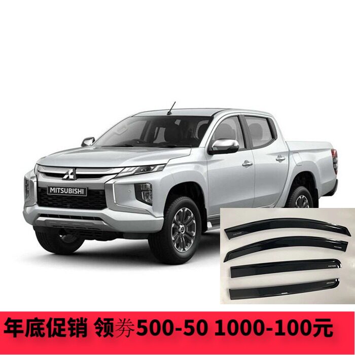 适用于15-21三菱triton l200皮卡改装泰版晴雨挡车窗 遮雨挡 雨眉