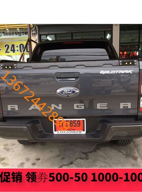 适用rangerT7T8T6改装尾门板后护条防刮RANGER后门板带刹车灯