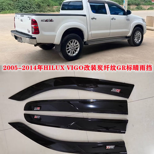 适用2005-14年海拉克斯HIUX VIGO皮卡改装炭纤纹GR晴雨挡车窗雨眉