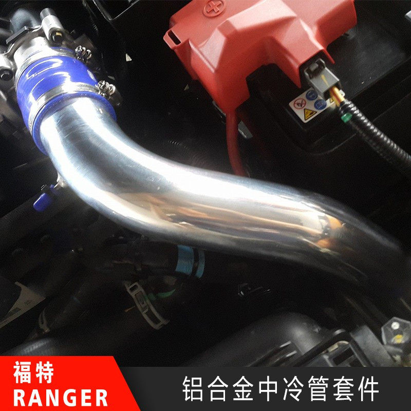 适用于福特RANGER皮卡改装铝合金中冷管进气管涡轮管套件提升动力