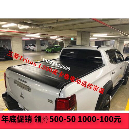 适用于19-21三菱TRION L200皮卡改装货箱铝合金手推电动卷帘平盖