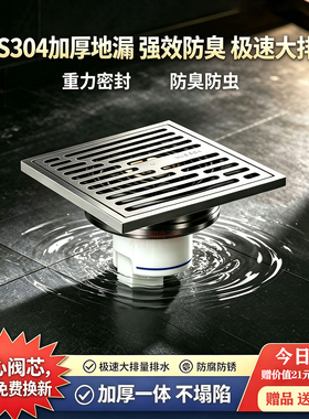 枪灰色地漏防臭304不锈钢卫生间防虫竹排方型加厚10X10 淋浴密封